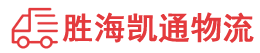 潮州到林口县物流公司